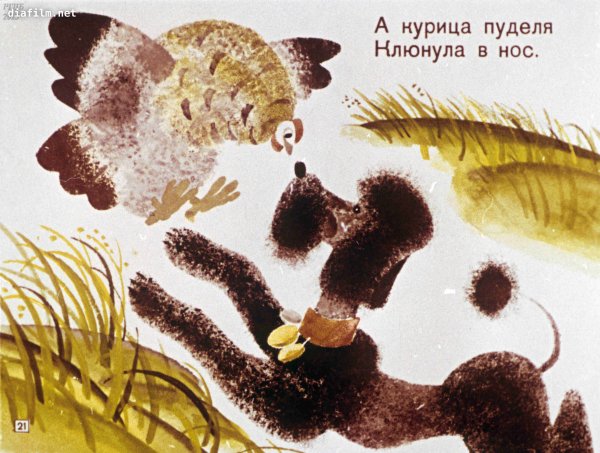 Чтение пудель Маршак