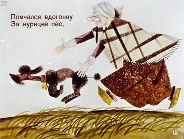 Самуил Яковлевич Маршак пудель