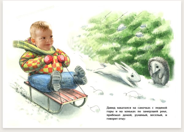 Константин Ушинский четыре желания рисунок