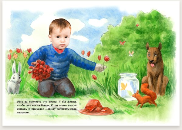 Четыре желания Ушинский