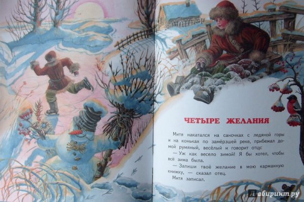 Ушинский Константин Дмитриевич «четыре желания»