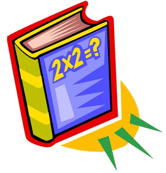 Учебник математики картинка для детей