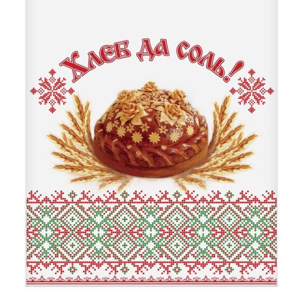 Каравай хлеба на рушнике