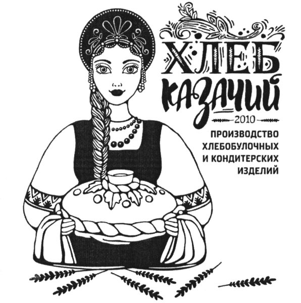 Хлеб соль раскраска