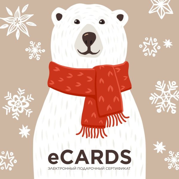 Новогодние зверюшки