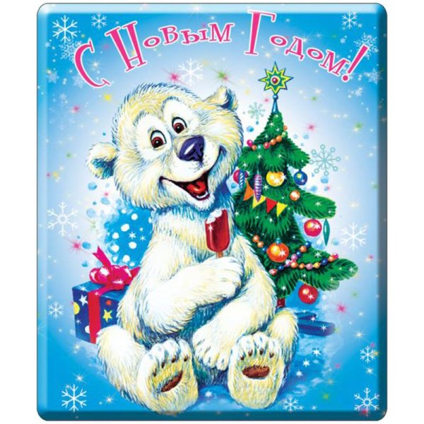 Белый мишка новый год