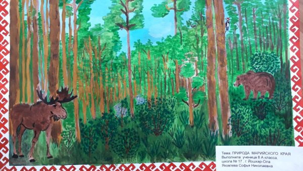 Природа Марийского края рисунки детей
