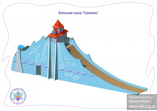 Ледяная горка рисунок