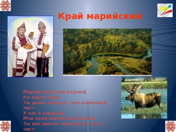 Рисунок на тему родной край Чувашия