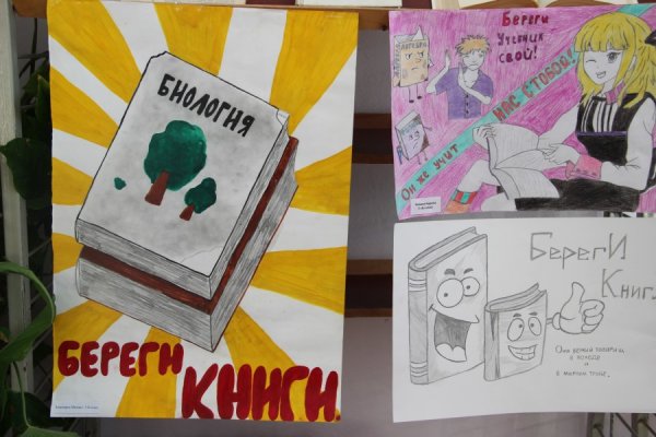 Береги учебник