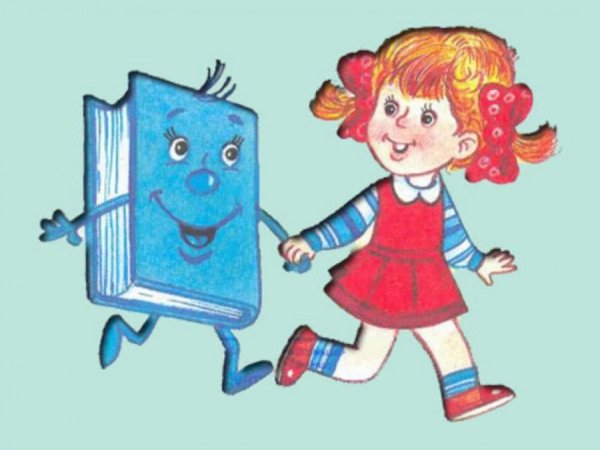 Рисунок к пословице о книге