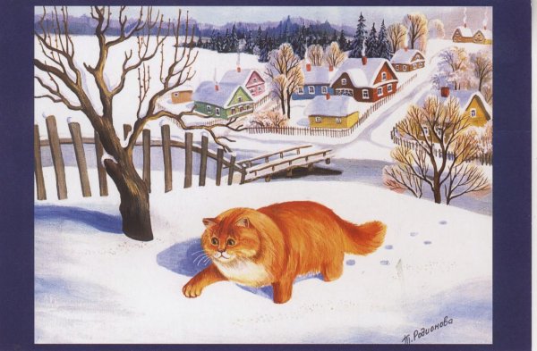Зимние коты Татьяны Родионовой