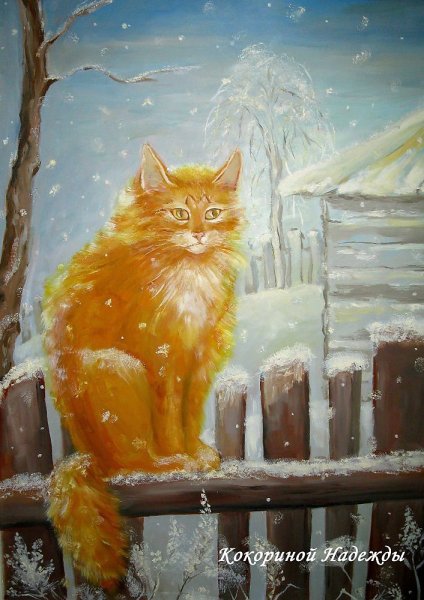 Пейзажи с котами