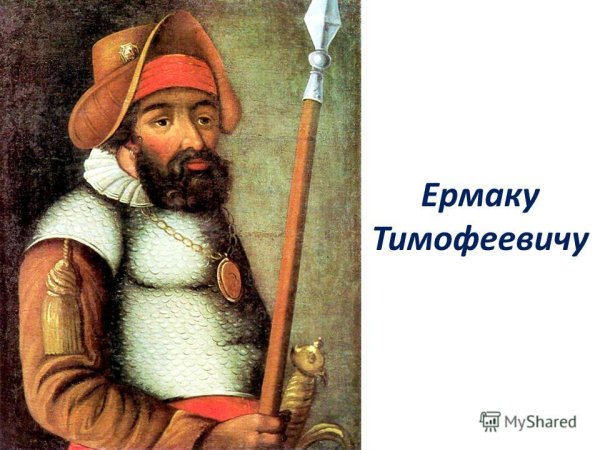 Сибирский Хан Кучум