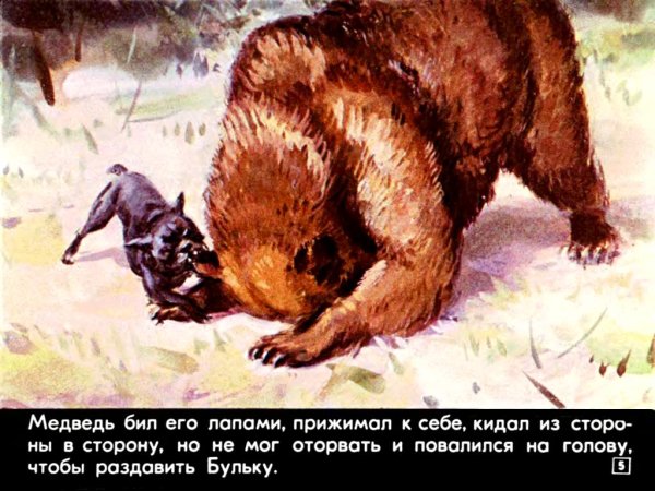 Иллюстрации бульки Льва Николаевича Толстого