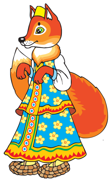 Теремок Лисичка сестричка