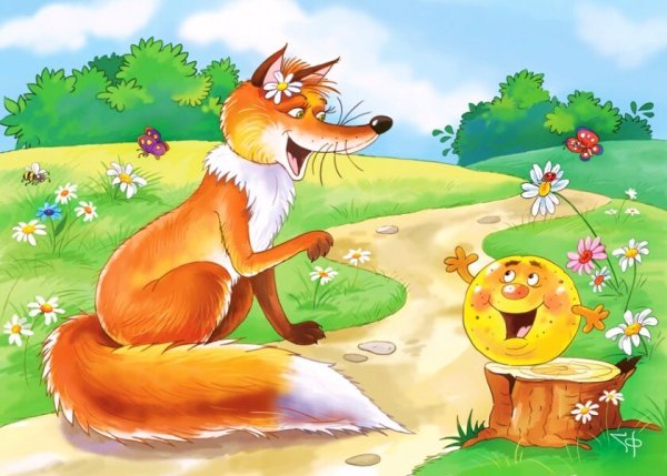 Лиса и Колобок