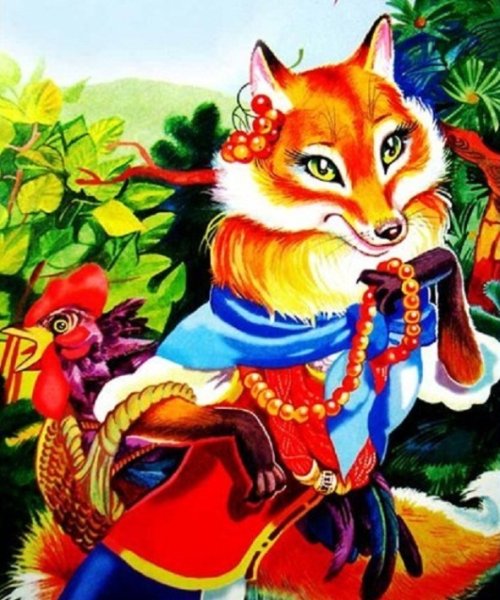 Лиса Патрикеевна