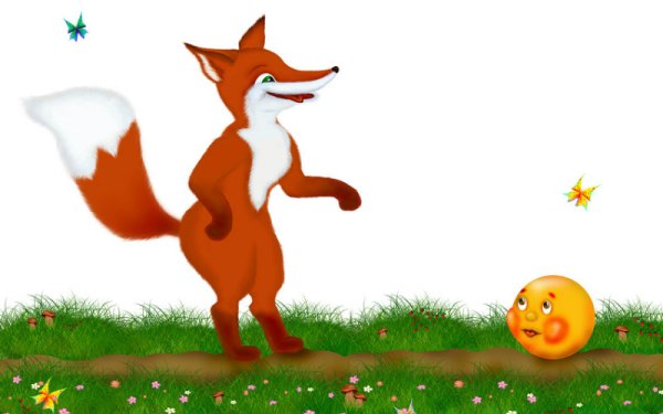 Лиса и Колобок