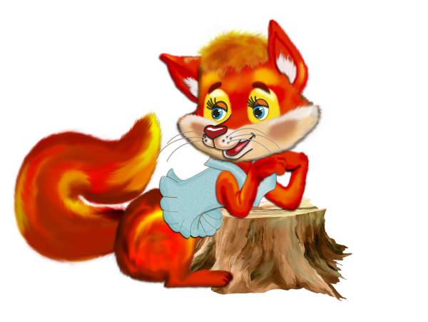 Лиса анимация