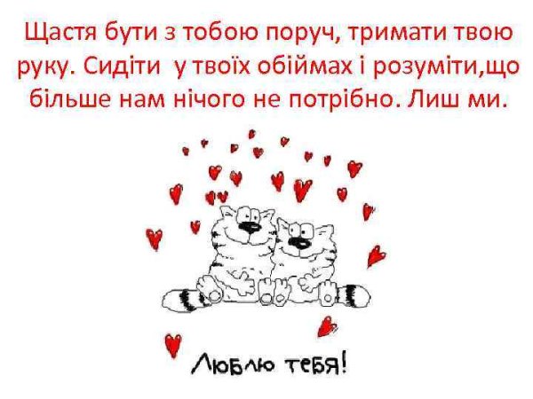 Граффити любимому