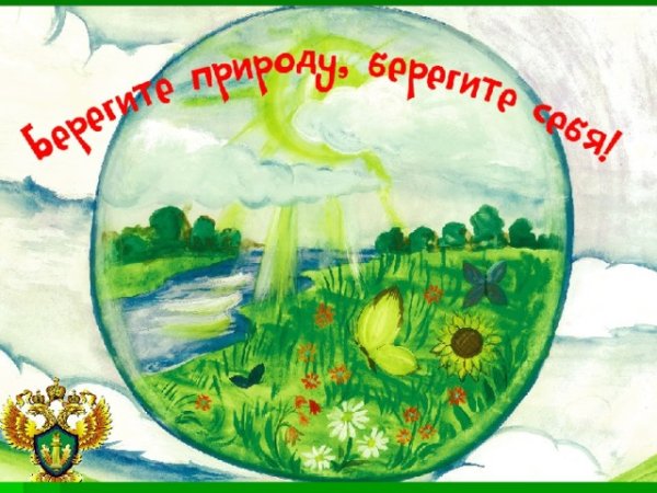 Рисунок на экологическую тему