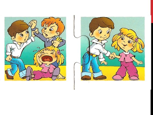 Ситуации для детей