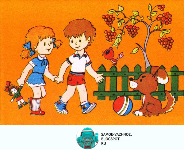 Ребенок и незнакомец