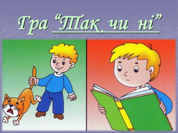 Хорошие поступки детей