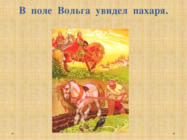 Вольга Святославич памятник