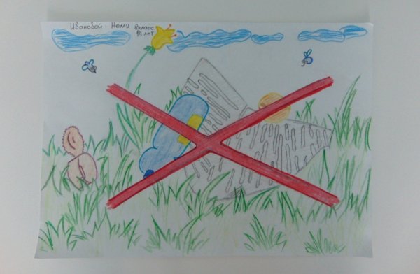 Отходам нет плакат