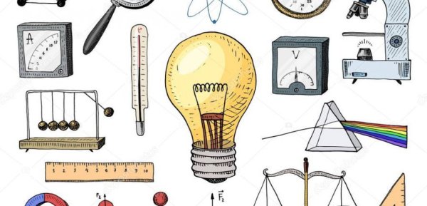 Физика предмет