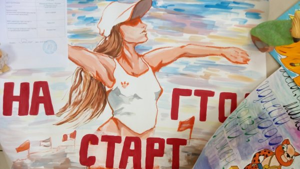 Плакат на спортивную тему