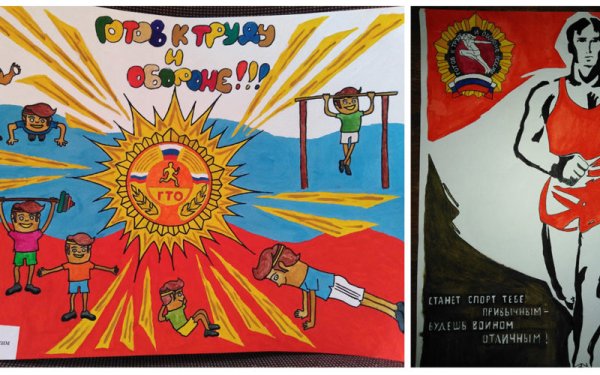 ГТО путь к успеху рисунки