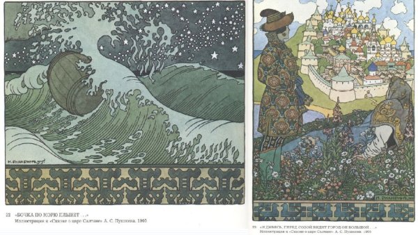 Иван Билибин Гвидон и царица