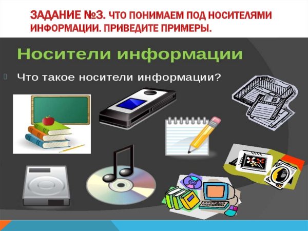 Источники информации картинки