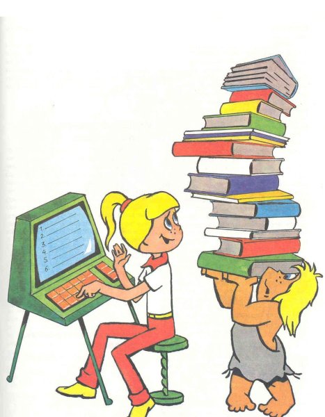 Рисунок на тему источники информации