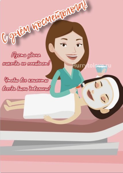 Косметолог мультяшный