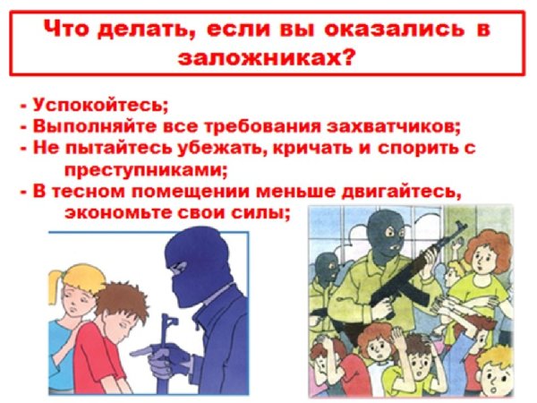 Рисунок на тему терроризм