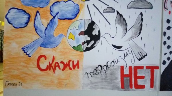 Антитеррор глазами детей