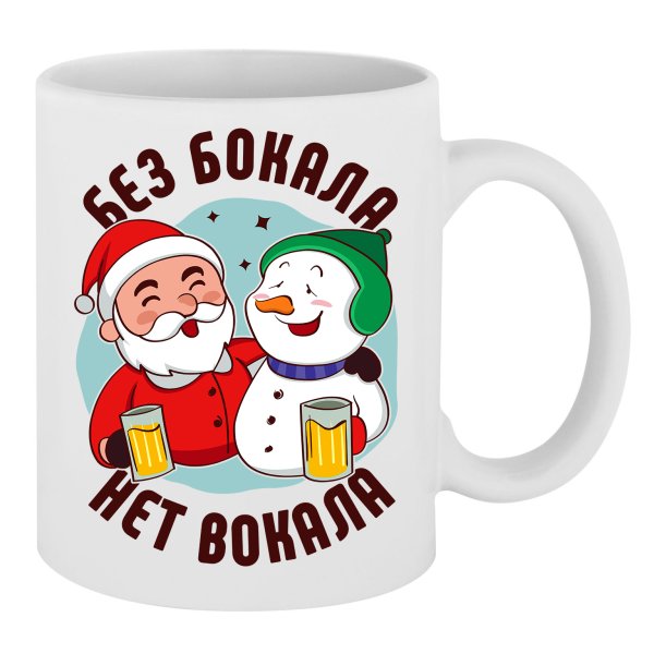 Прикольные кружки на новый год