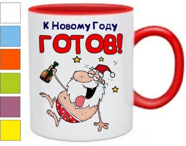 Прикольные кружки на новый год