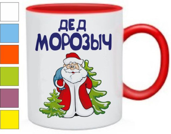 Новогодняя Кружка с надписью