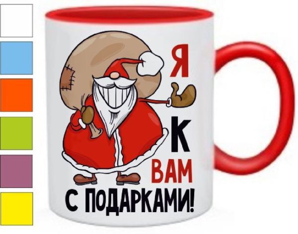 Прикольная Новогодняя Кружка