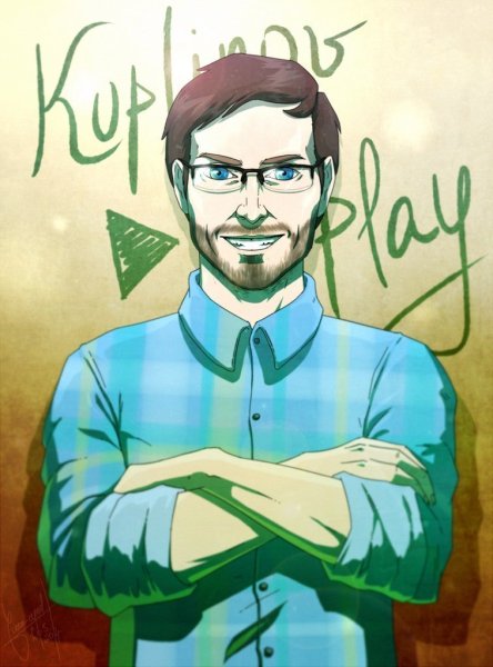 Дмитрий Куплинов