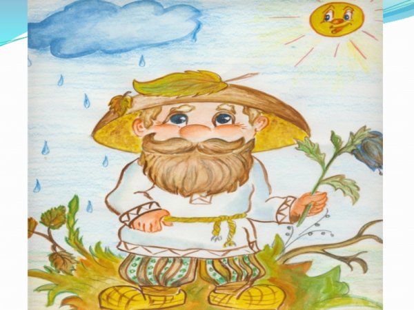 Старичок Лесовичок рисование