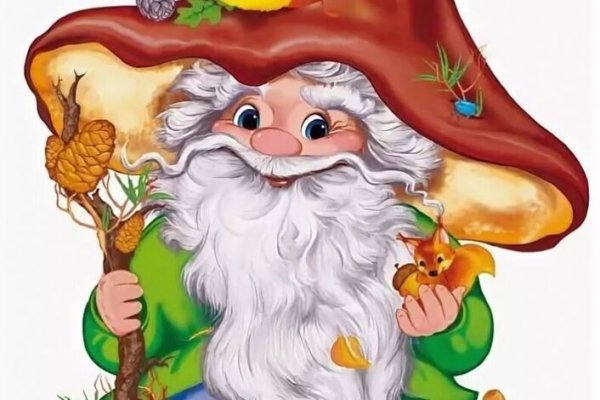 Лесовичок без фона