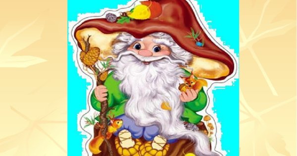 Письмо от лесовичка детям