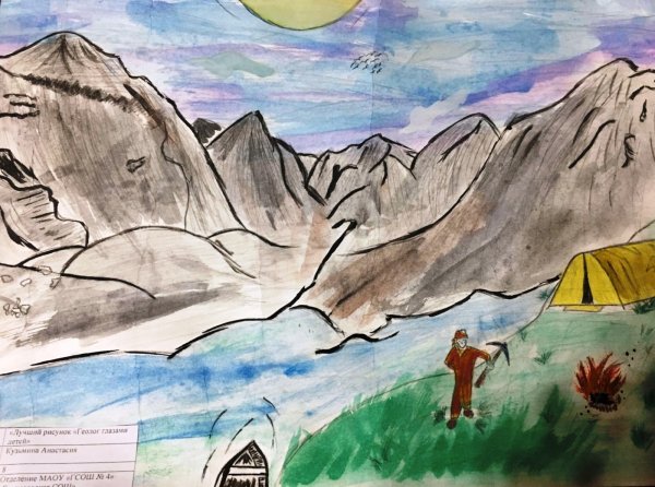 Геолог глазами детей