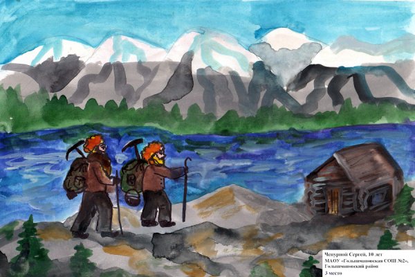 Геолог для детей